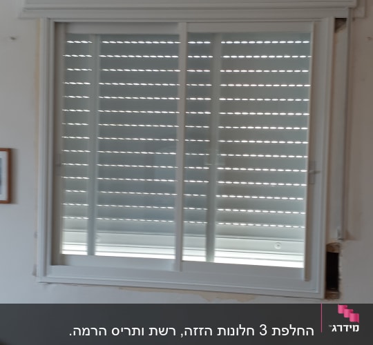 חלון אלומיניום עם תריסים סגורים